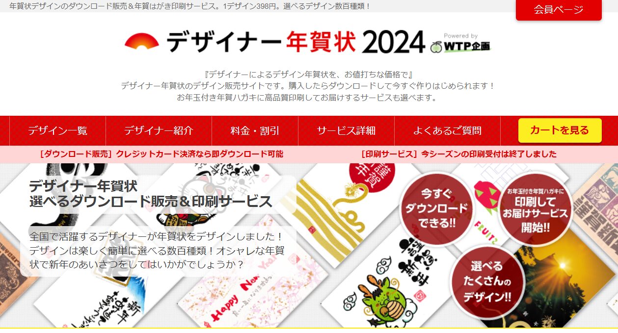 2024年　年賀状印刷 2024年賀状印刷｜2024年,令和6年、おしゃれな年賀状・出産報告